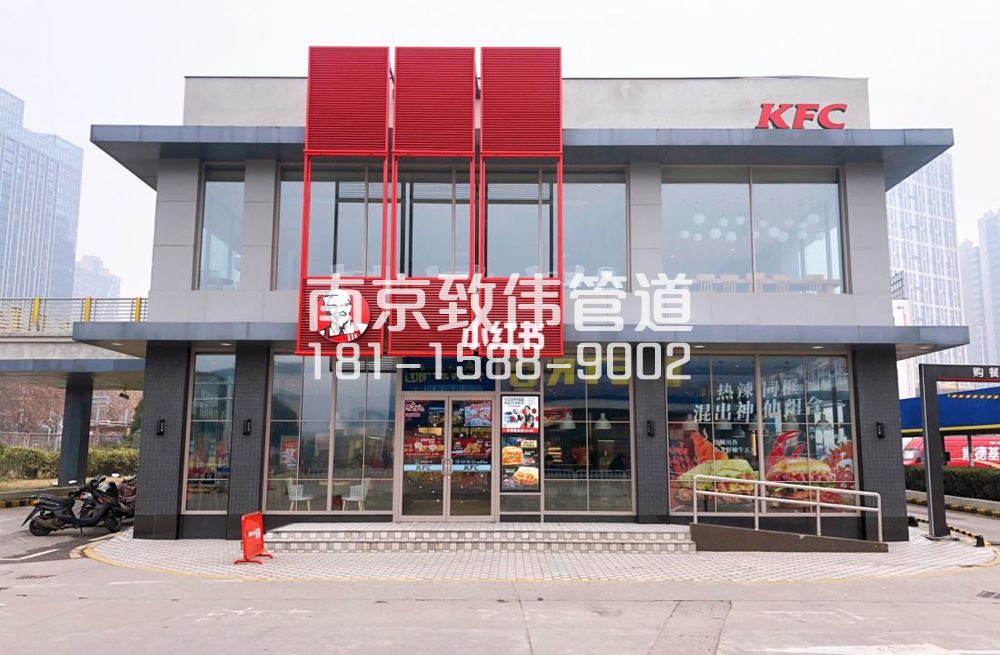 343高楼门肯德基管道疏通